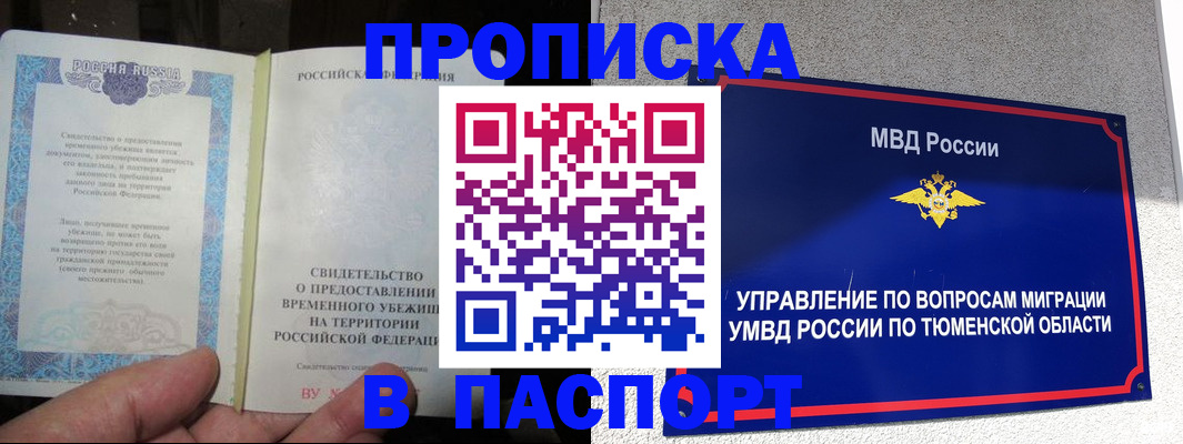 миграционный учет в Королёве