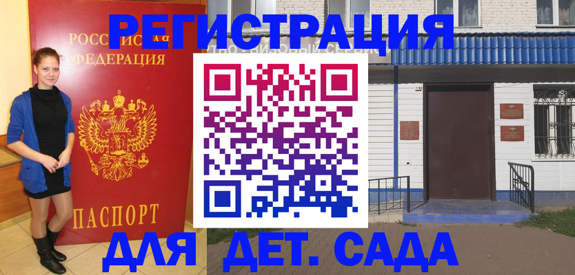 прописка законно в Королёве